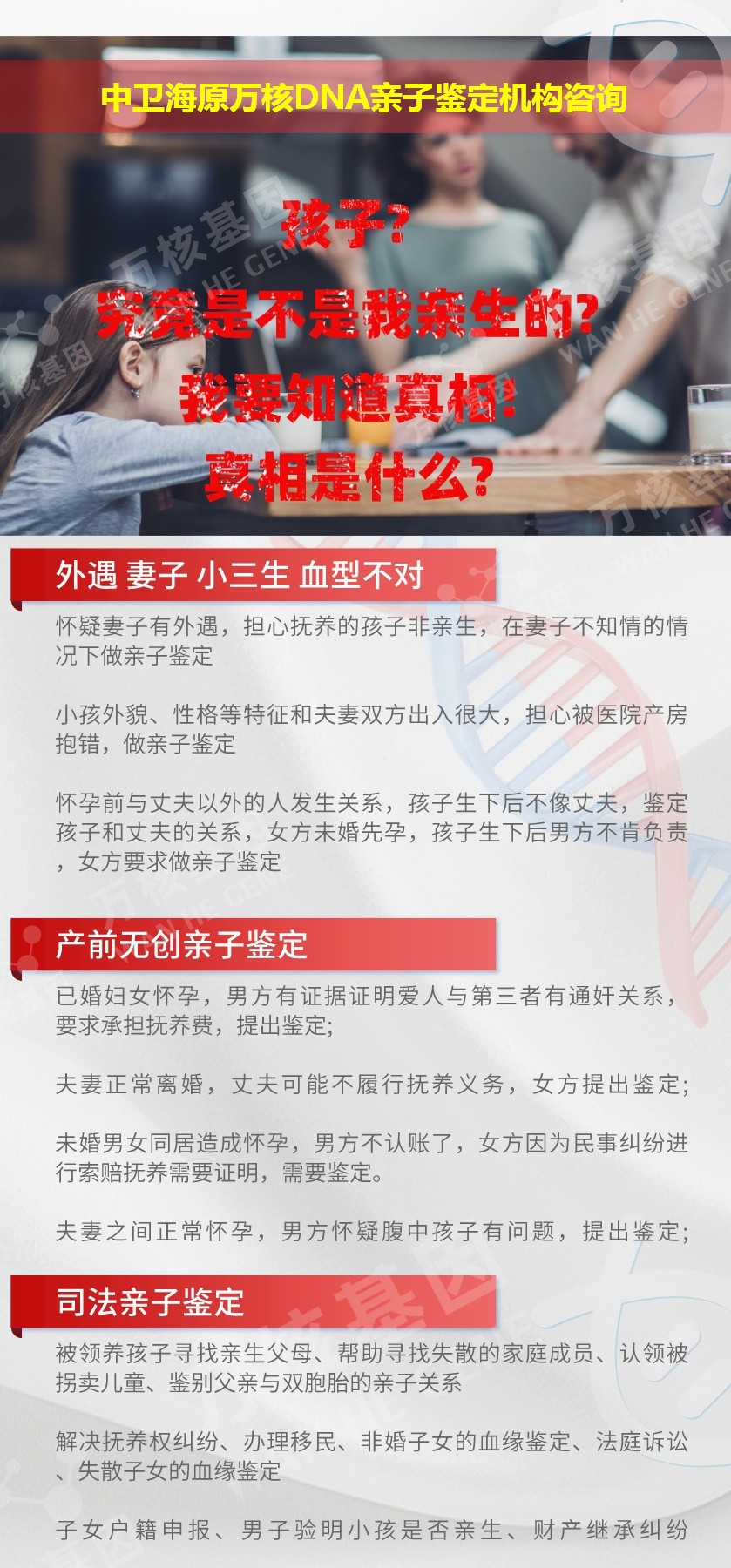 中卫亲子鉴定医院鉴定介绍